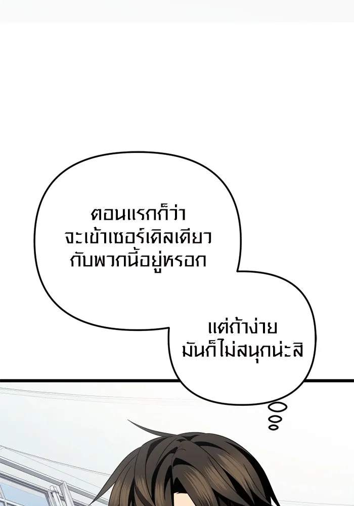 I Obtained a Mythic Item – พลิกชะตาคว้าไอเทมระดับเทพ Chap 96 - Next Chap 97