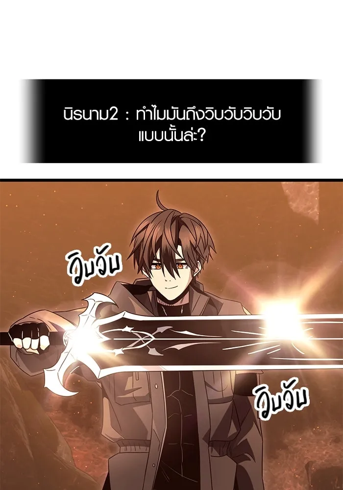 I Obtained a Mythic Item – พลิกชะตาคว้าไอเทมระดับเทพ Chap 75 - Next Chap 76