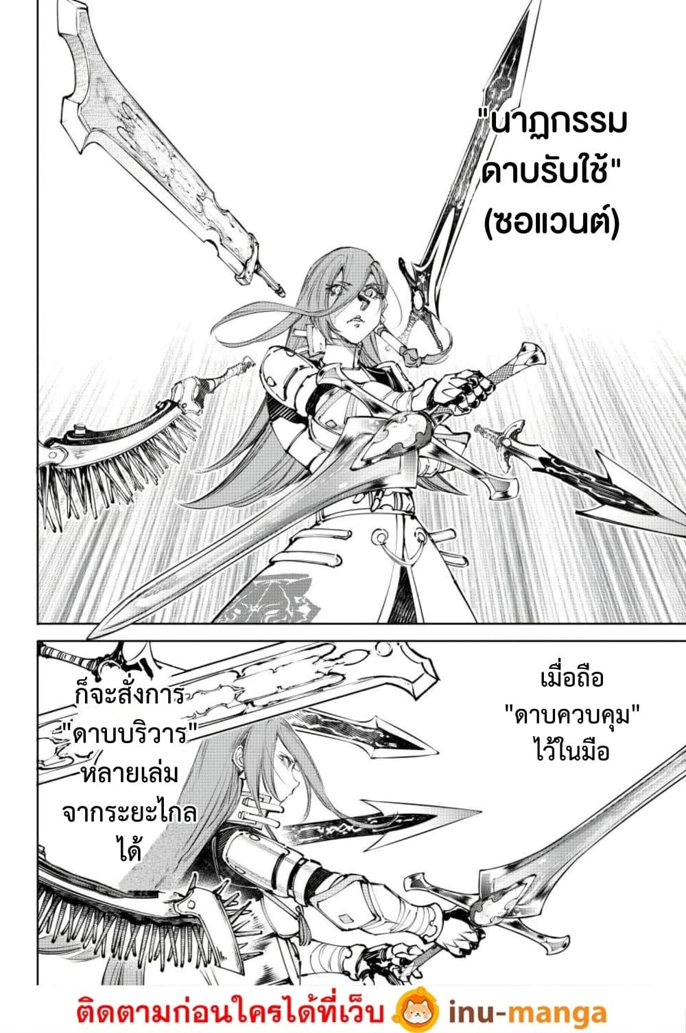 Shangri-La Frontier Chap 259 - Next Chap 260