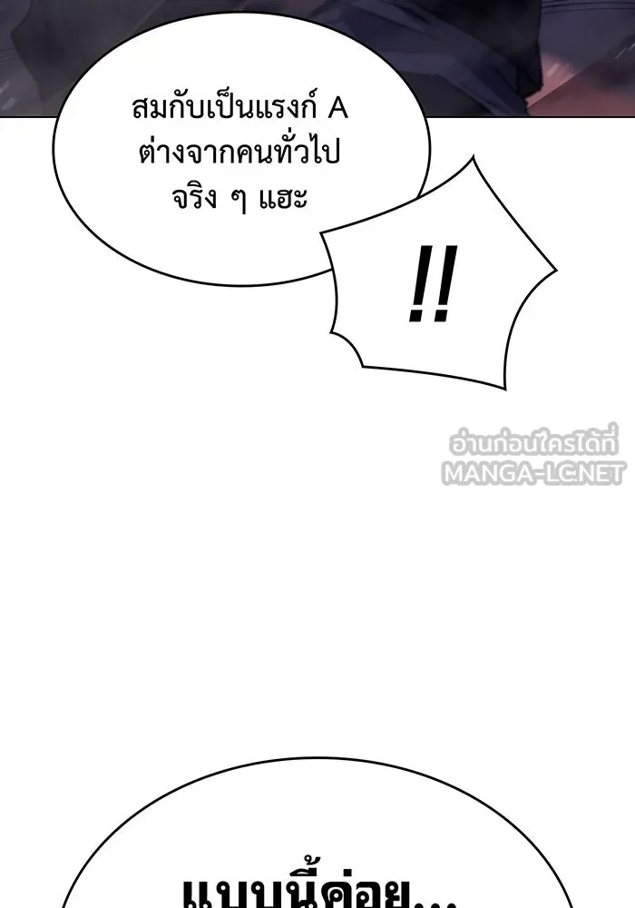 Regressing With the King’s Power – เกิดใหม่พร้อมพลังแห่งราชัน Chap 5 - Next Chap 6