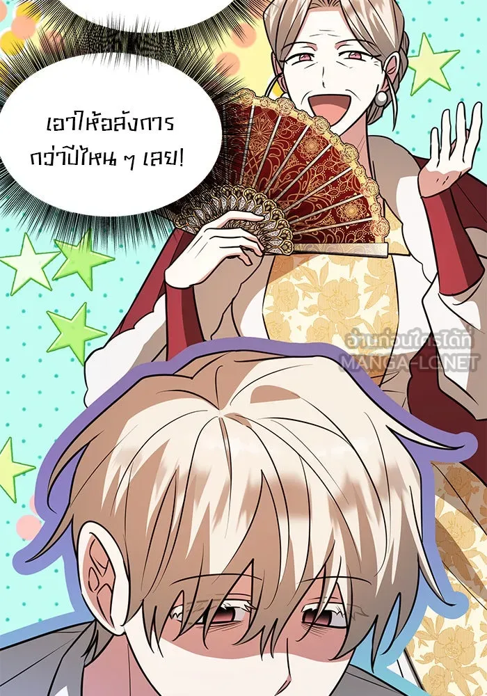 The Academy Is Doomed Chap 71 - Next Chap 72