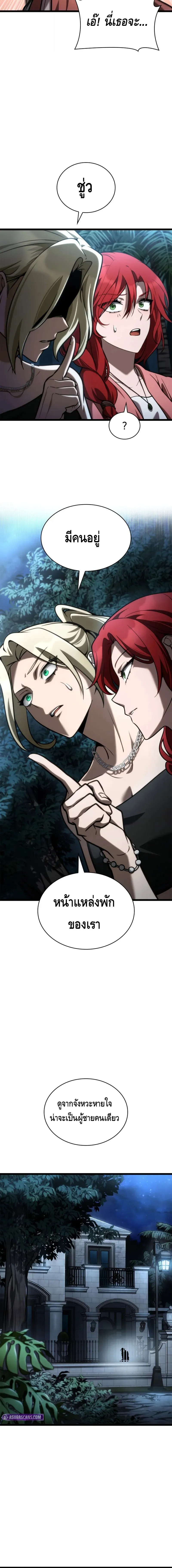 Infinite Mage Chap 123 - Next Chap 124