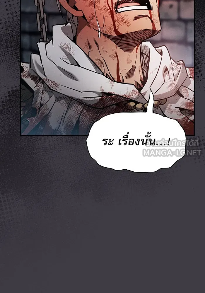 Academy’s Genius Swordmaster – นักดาบอัจฉริยะจากอะคาเดมี Chap 29 - Next Chap 30