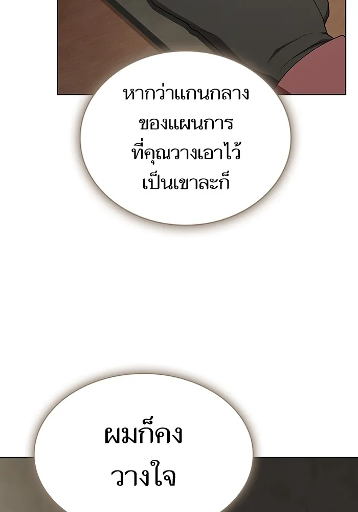 The Tutorial Tower of the Advanced Player – ผู้เล่นขั้นเทพแห่งหอคอยฝึกสอน Chap 194 - Next Chap 195