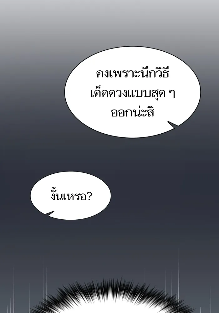 The Tutorial Tower of the Advanced Player – ผู้เล่นขั้นเทพแห่งหอคอยฝึกสอน Chap 146 - Next Chap 147