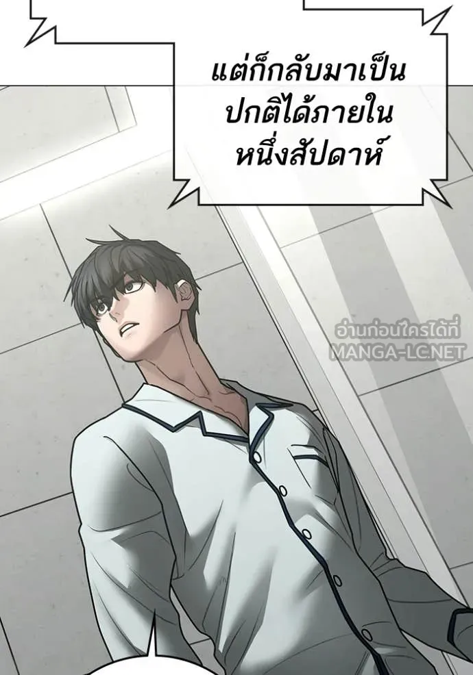 Reality Quest Chap 192 - Next Chap 193