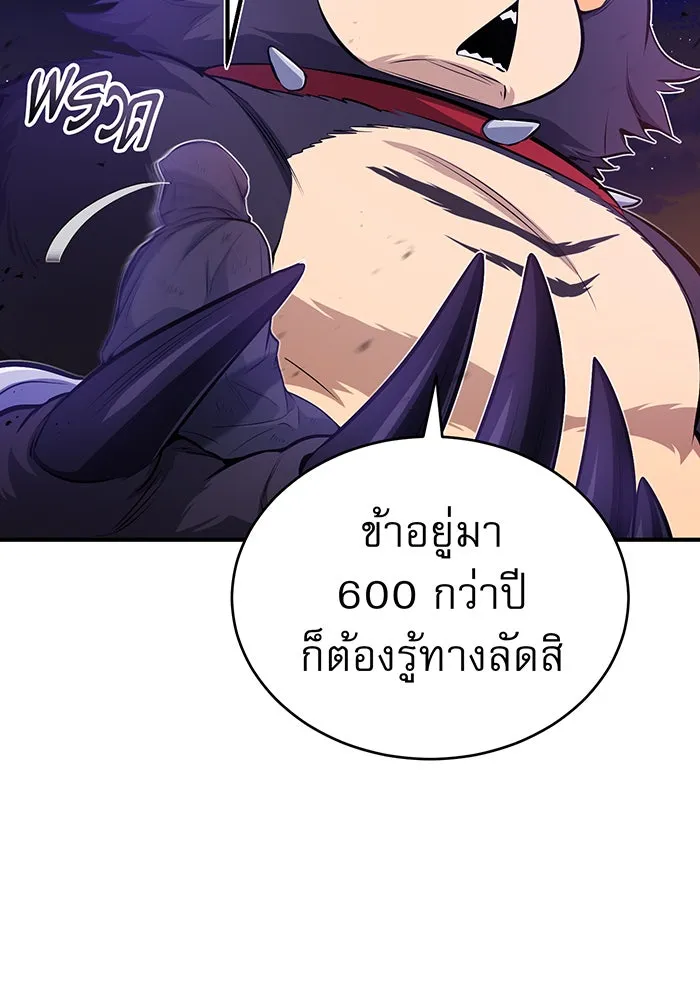 The Dark Magician Transmigrates After 66666 Years – จอมเวทเกิดใหม่ในรอบ 66666 ปี Chap 51 - Next Chap 52
