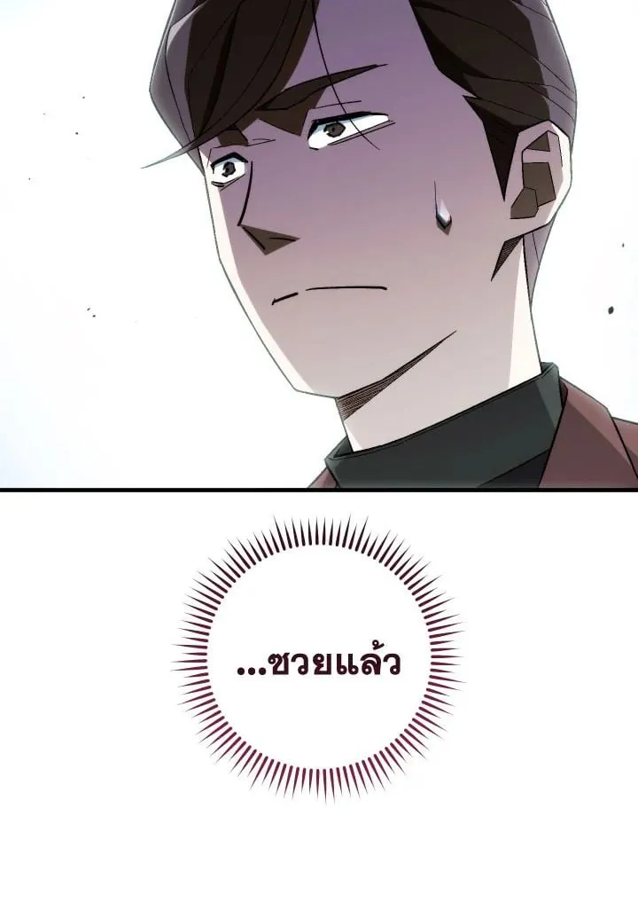 The Hero Returns Chap 108 - Next Chap 109