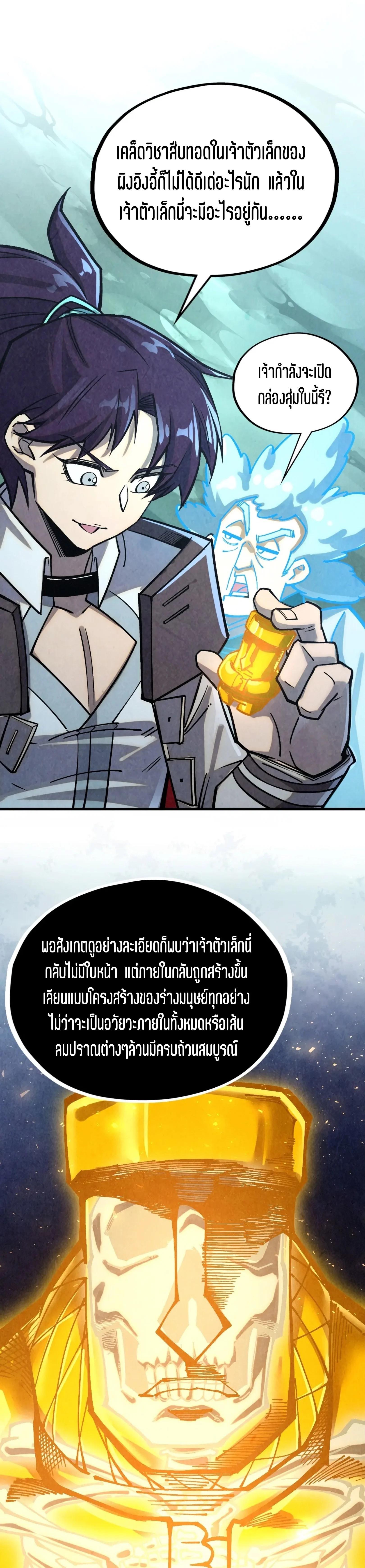 The Eternal Supreme Chap 400 - Next Chap 401