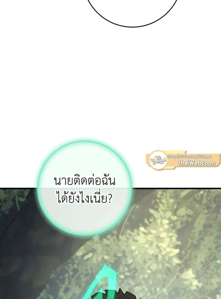 The Hero Returns Chap 96 - Next Chap 97