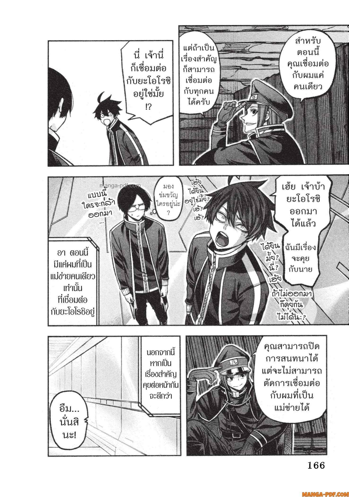 Tougen Anki Chap 131 - Next Chap 132