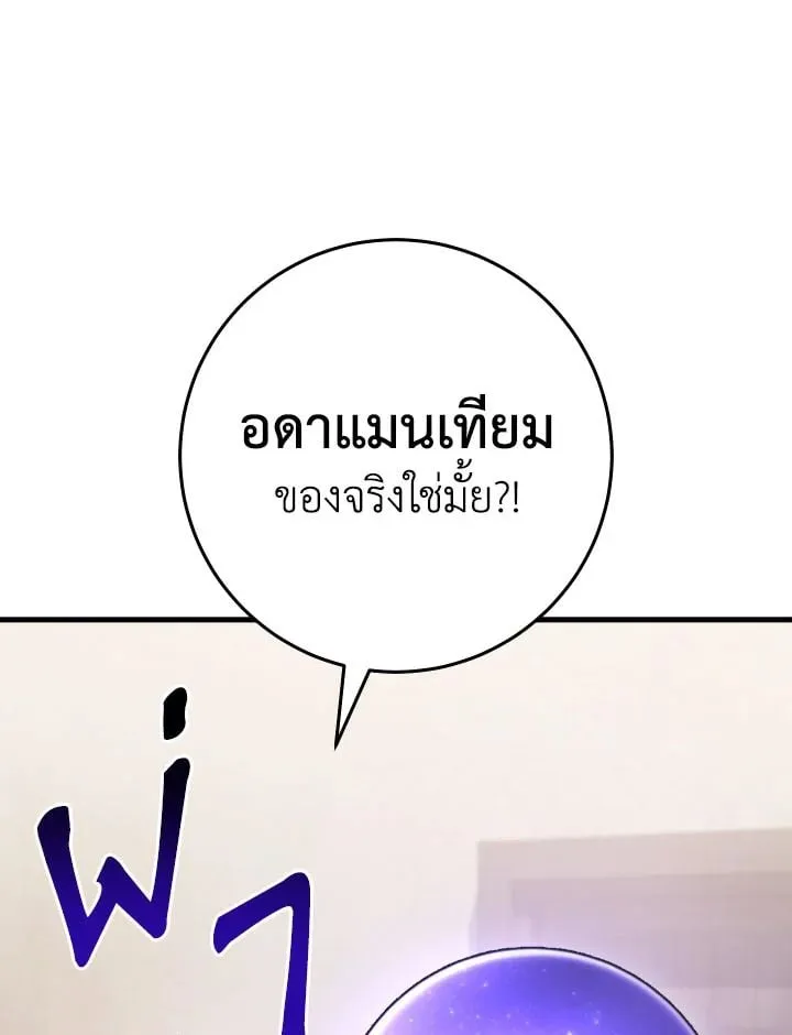 The Hero Returns Chap 112 - Next Chap 113