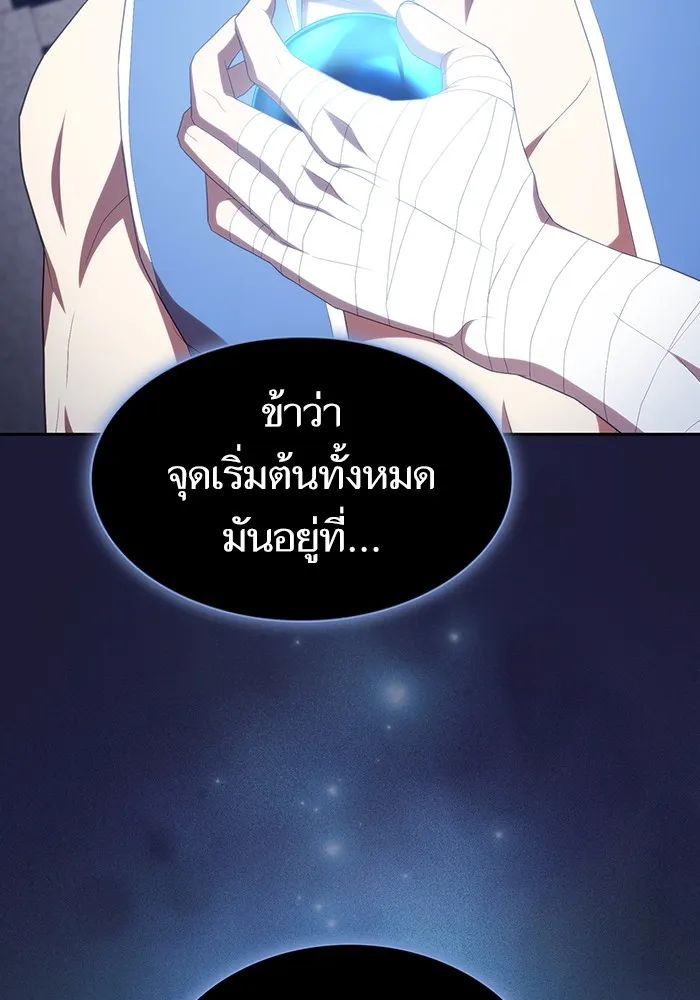 The Tutorial Tower of the Advanced Player – ผู้เล่นขั้นเทพแห่งหอคอยฝึกสอน Chap 135 - Next Chap 136