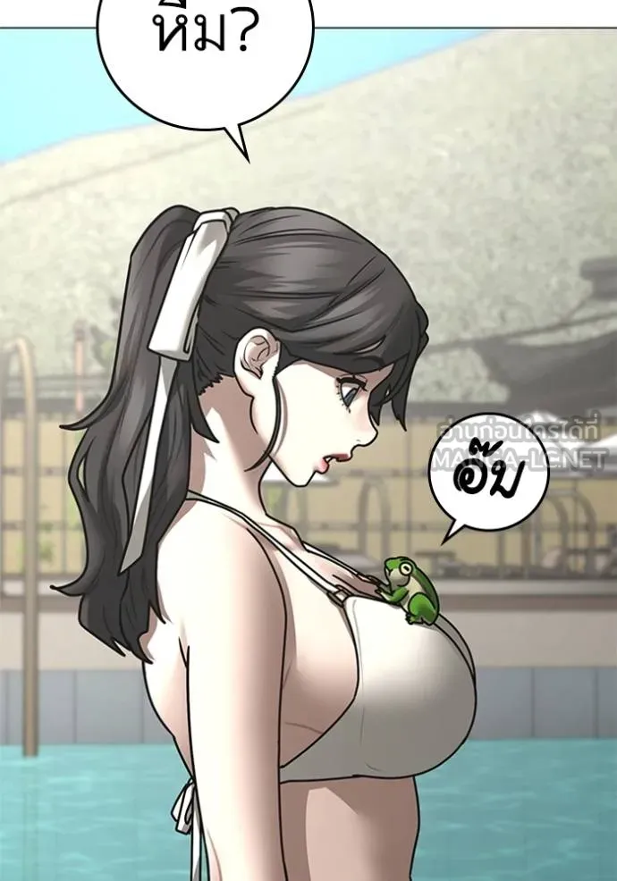 Reality Quest Chap 157 - Next Chap 158