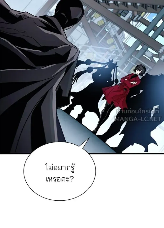 Villain To Kill Chap 183 - Next Chap 184