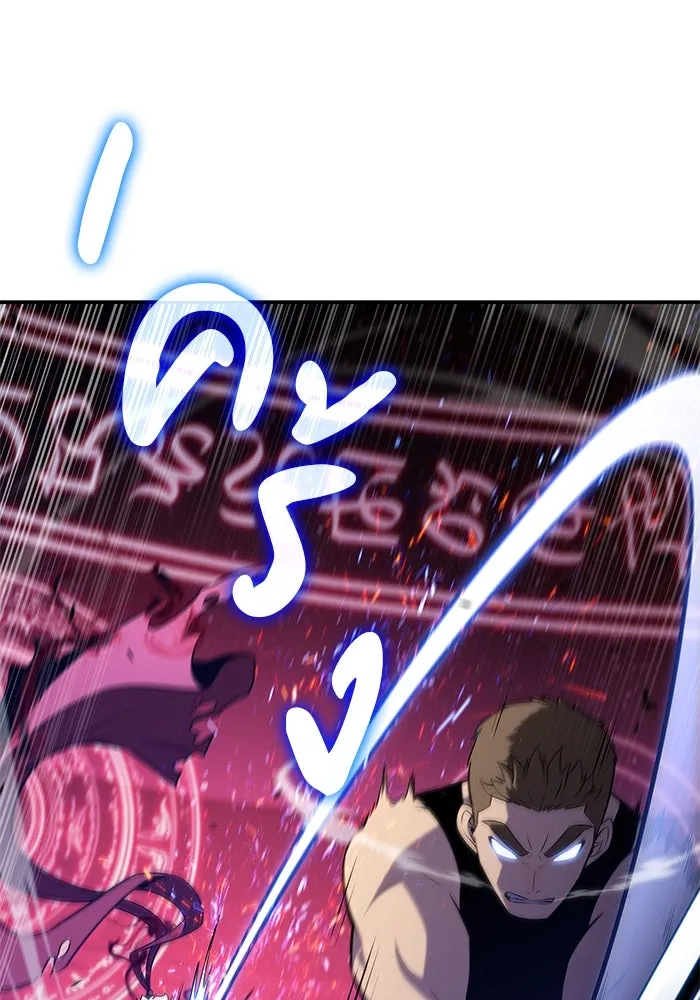 The Regressed Son of a Duke is an Assassin – ลูกชายคนเล็กของดยุกคือมือสังหาร Chap 78 - Next Chap 79