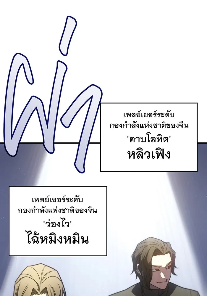 Regressing With the King’s Power – เกิดใหม่พร้อมพลังแห่งราชัน Chap 50 - Next Chap 51