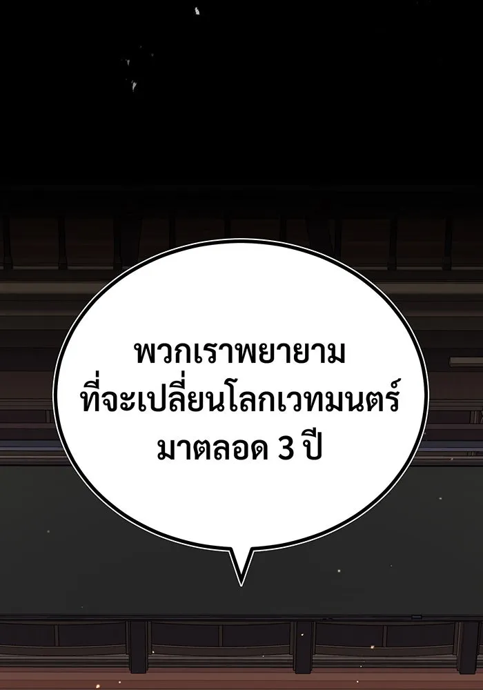 The Dark Magician Transmigrates After 66666 Years – จอมเวทเกิดใหม่ในรอบ 66666 ปี Chap 80 - Next Chap 81