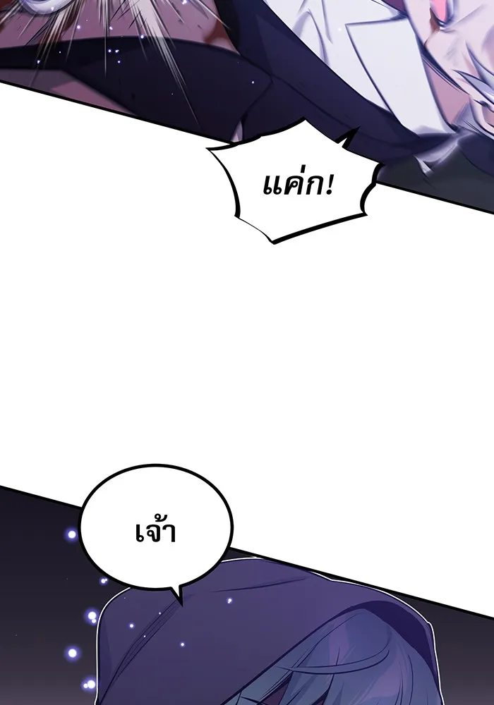The Dark Magician Transmigrates After 66666 Years – จอมเวทเกิดใหม่ในรอบ 66666 ปี Chap 39 - Next Chap 40