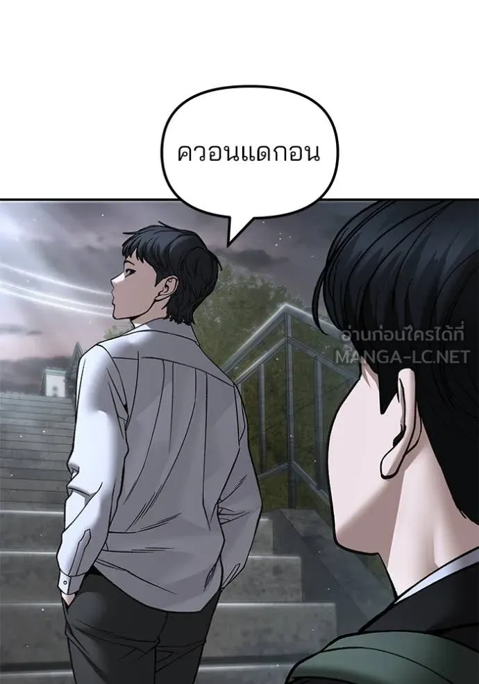 The Bully in Charge Chap 176 - Next Chap 177