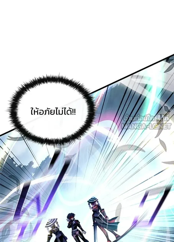 Villain To Kill Chap 203 - Next Chap 204