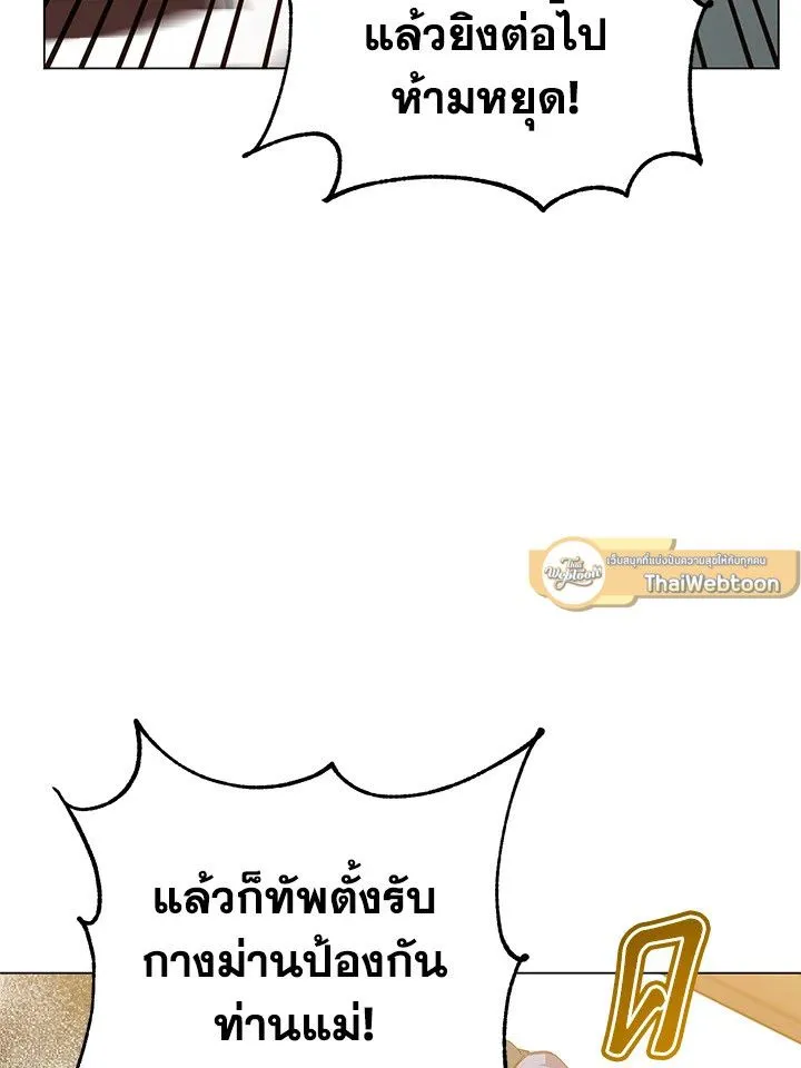 The Max Level Hero has Returned! Chap 180 - Next Chap 181