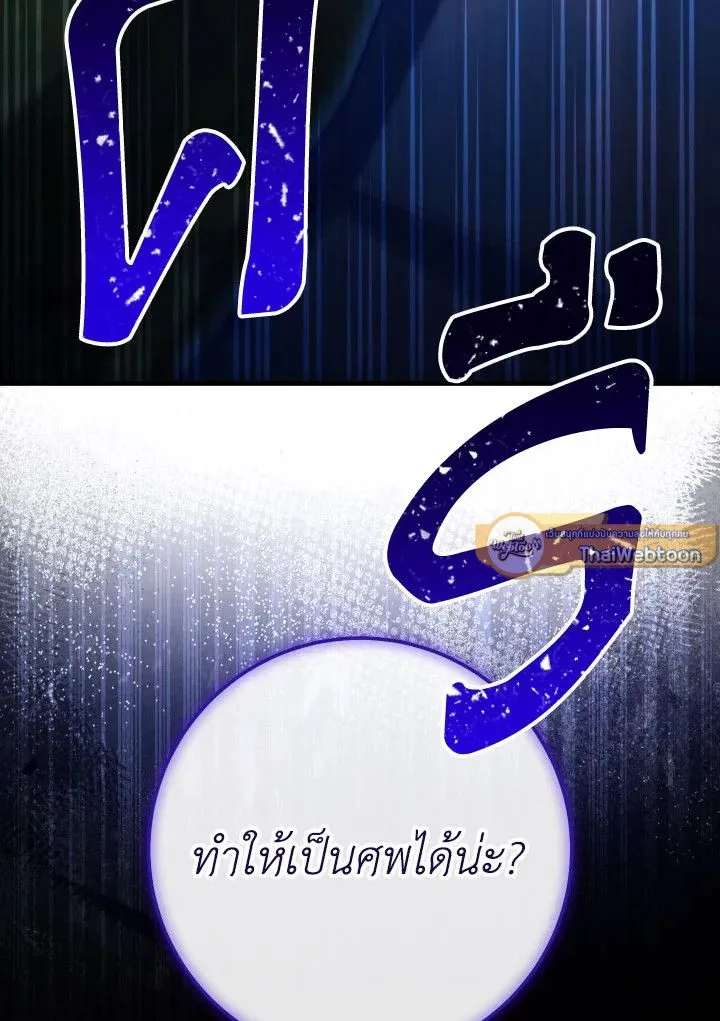 The Hero Returns Chap 98 - Next Chap 99