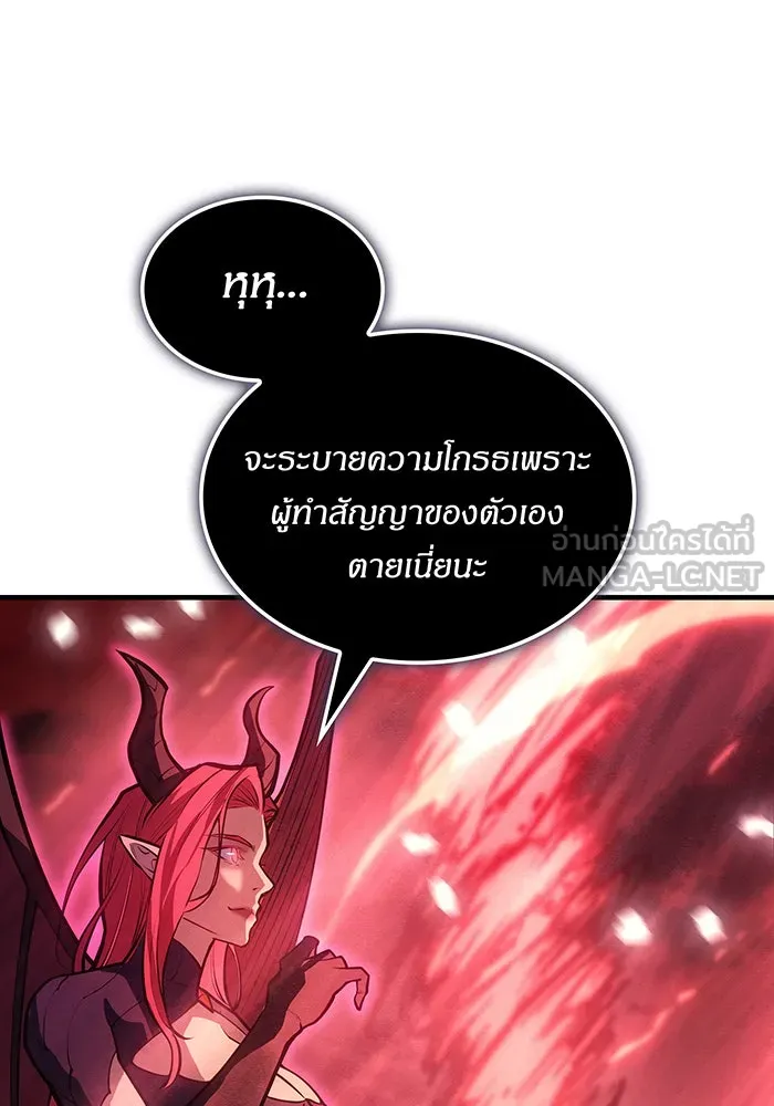 Regressing With the King’s Power – เกิดใหม่พร้อมพลังแห่งราชัน Chap 64 - Next Chap 65