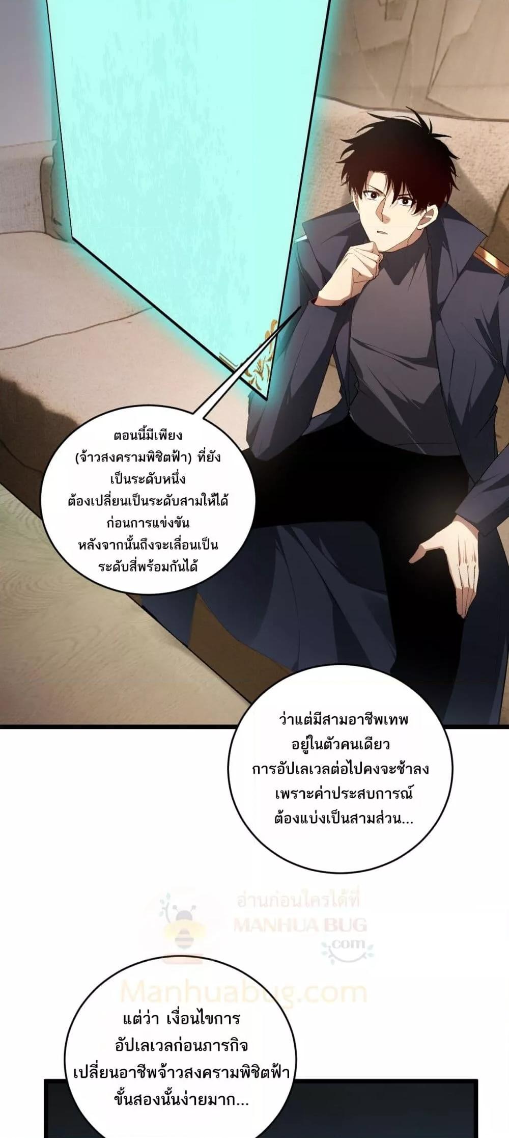 Overlord of Insects Chap 62 - Next Chap 63