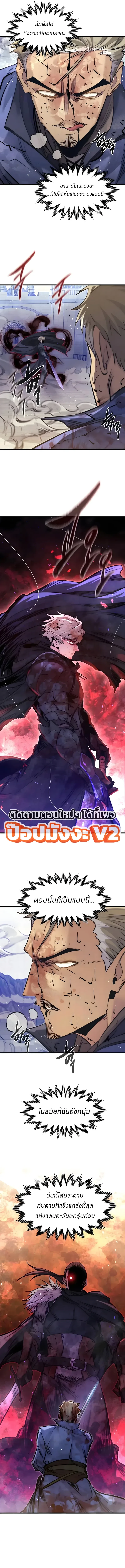 The Regressed Mercenary’s Machinations Chap 103 - Next Chap 104