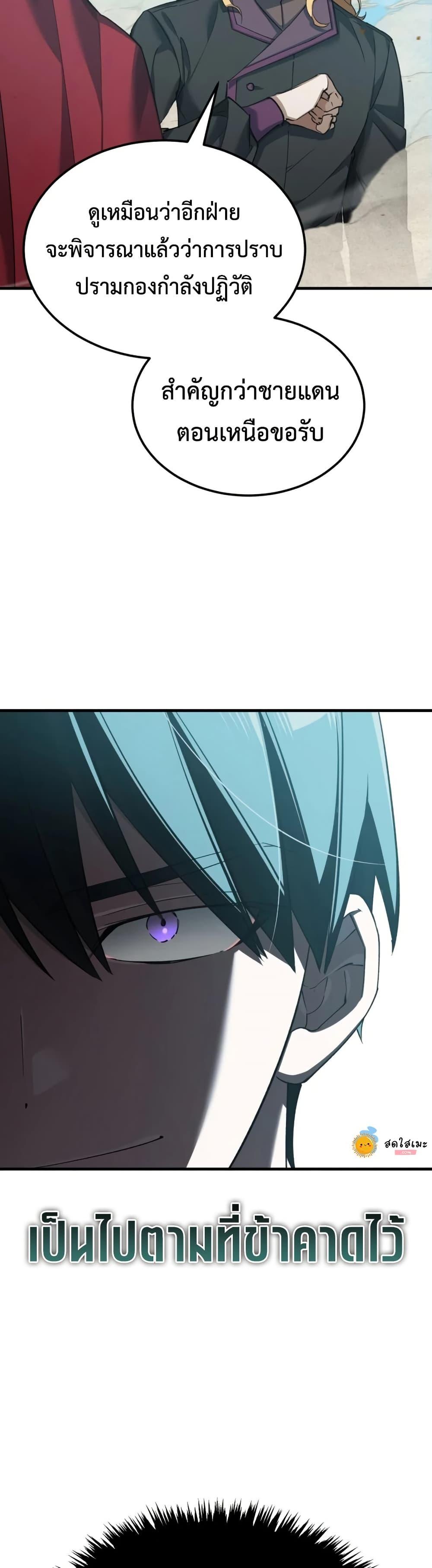 The Heavenly Demon Can’t Live a Normal Life Chap 194 - Next Chap 195