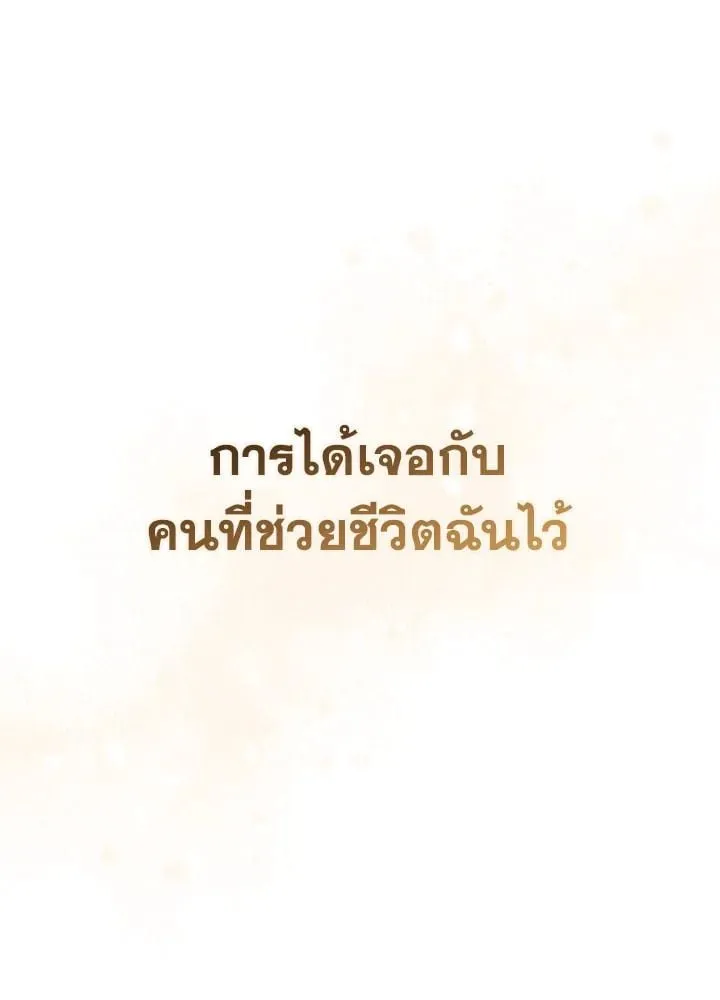 The Hero Returns Chap 76 - Next Chap 77