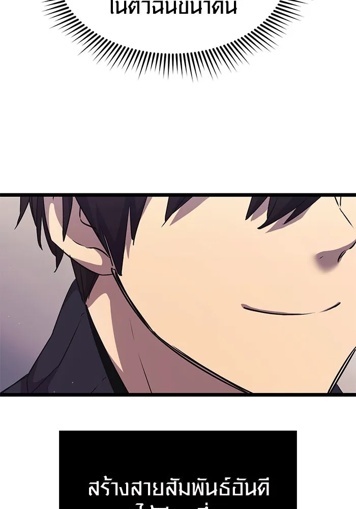 I Obtained a Mythic Item – พลิกชะตาคว้าไอเทมระดับเทพ Chap 16 - Next Chap 17