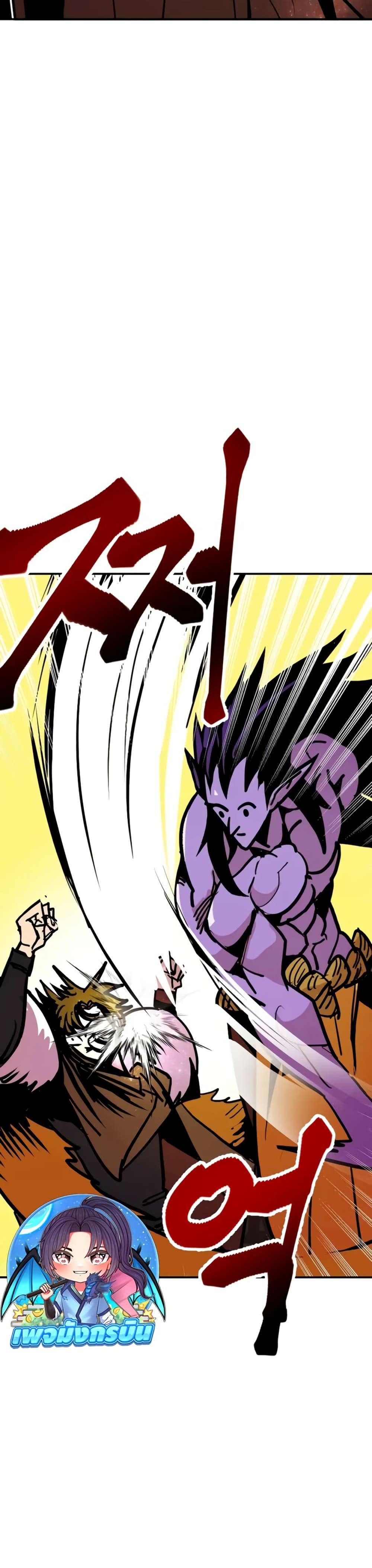 Worthless Regression Chap 96 - Next Chap 97