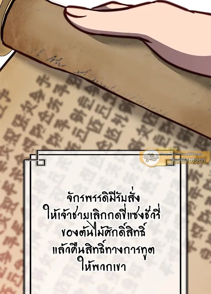 The Max Level Hero has Returned! Chap 190 - Next Chap 191