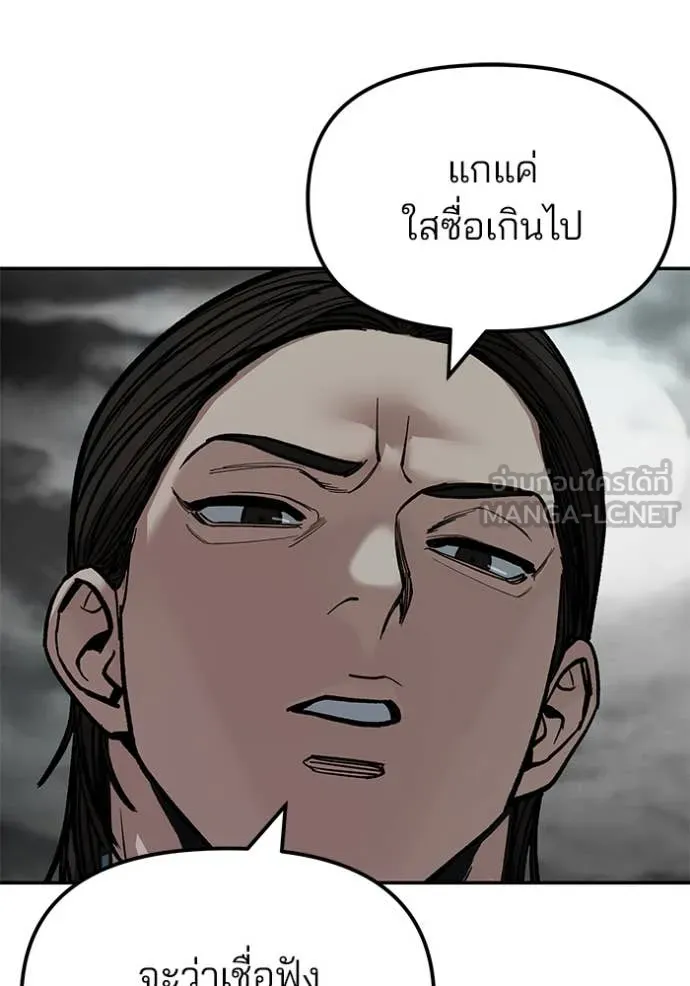 The Bully in Charge Chap 167 - Next Chap 168