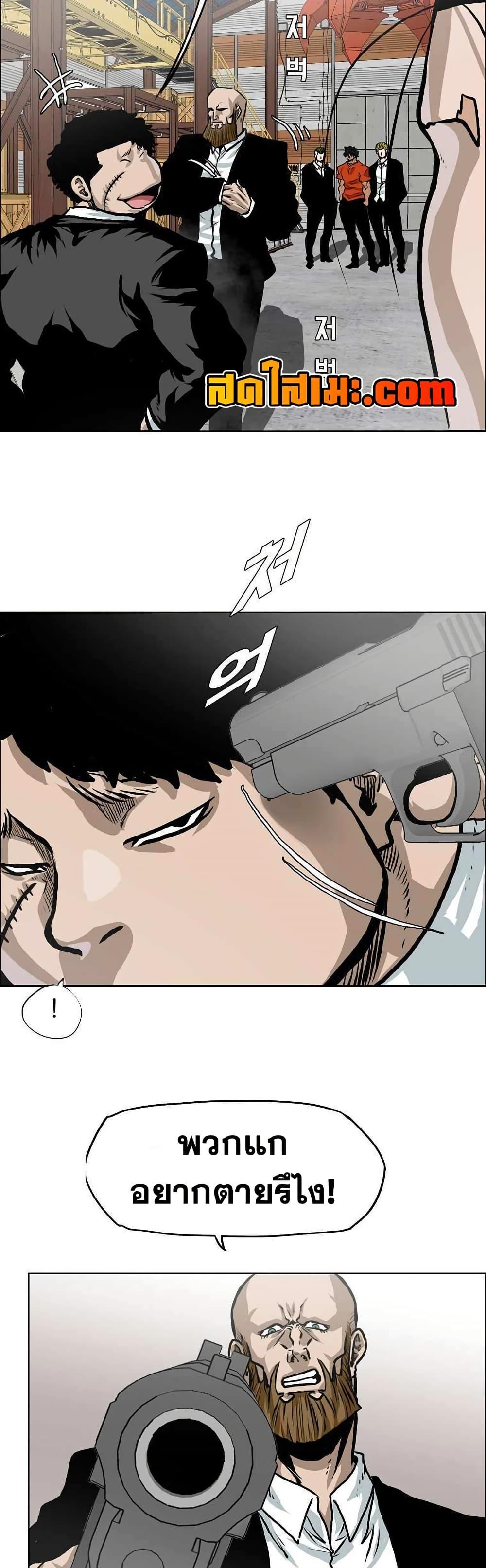 Boss in School Chap 138 - Next Chap 139