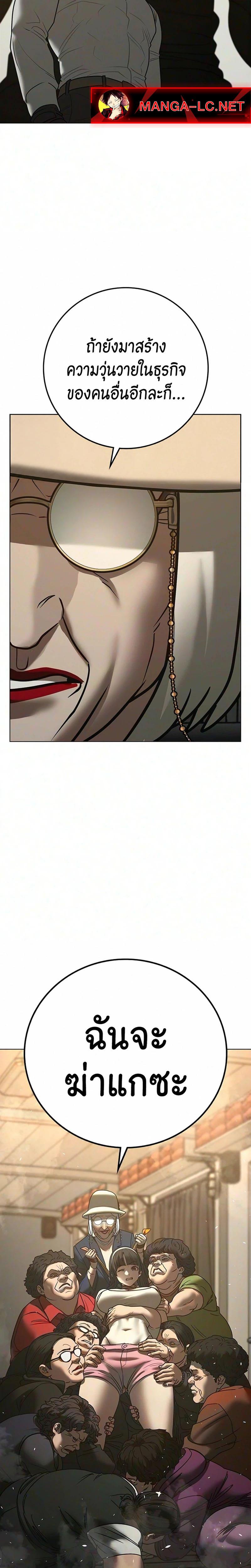 Reality Quest Chap 219 - Next Chap 220