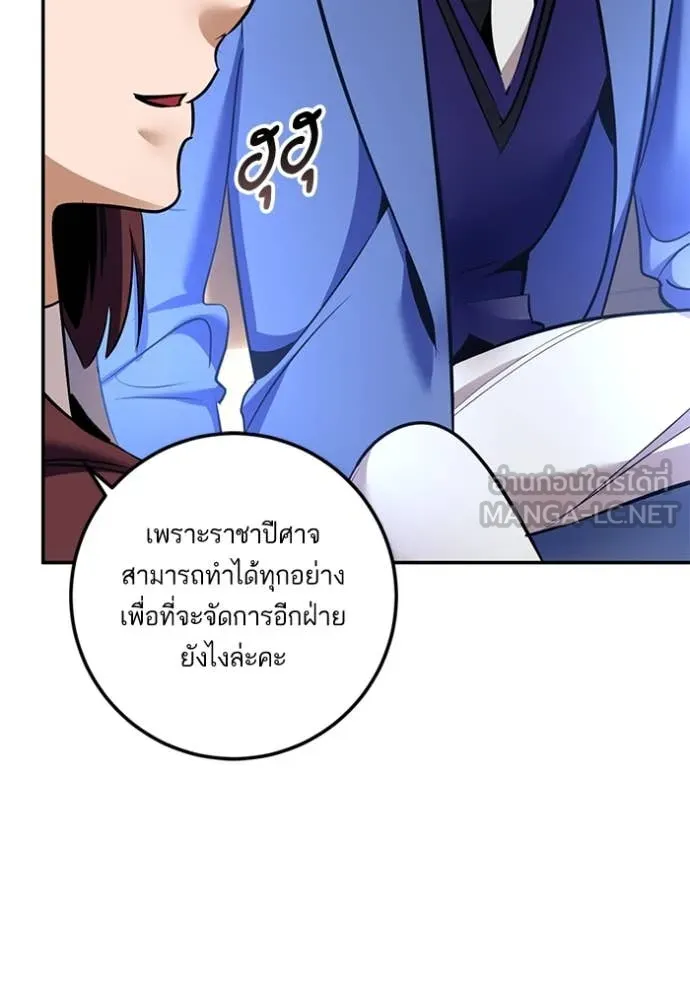 Return to Player Chap 209 - Next Chap 210
