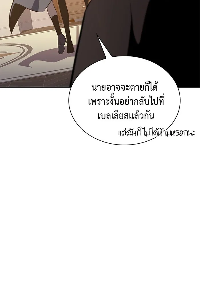 The Regressed Son of a Duke is an Assassin – ลูกชายคนเล็กของดยุกคือมือสังหาร Chap 16 - Next Chap 17