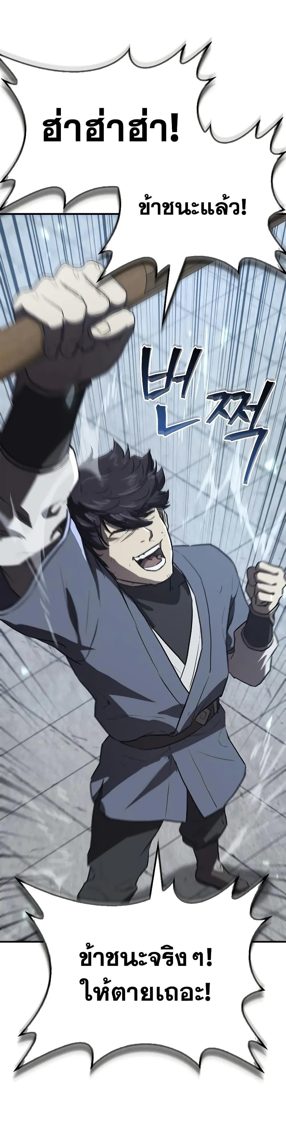 The Demonic Cult Instructor Returns Chap 30 - Next Chap 31