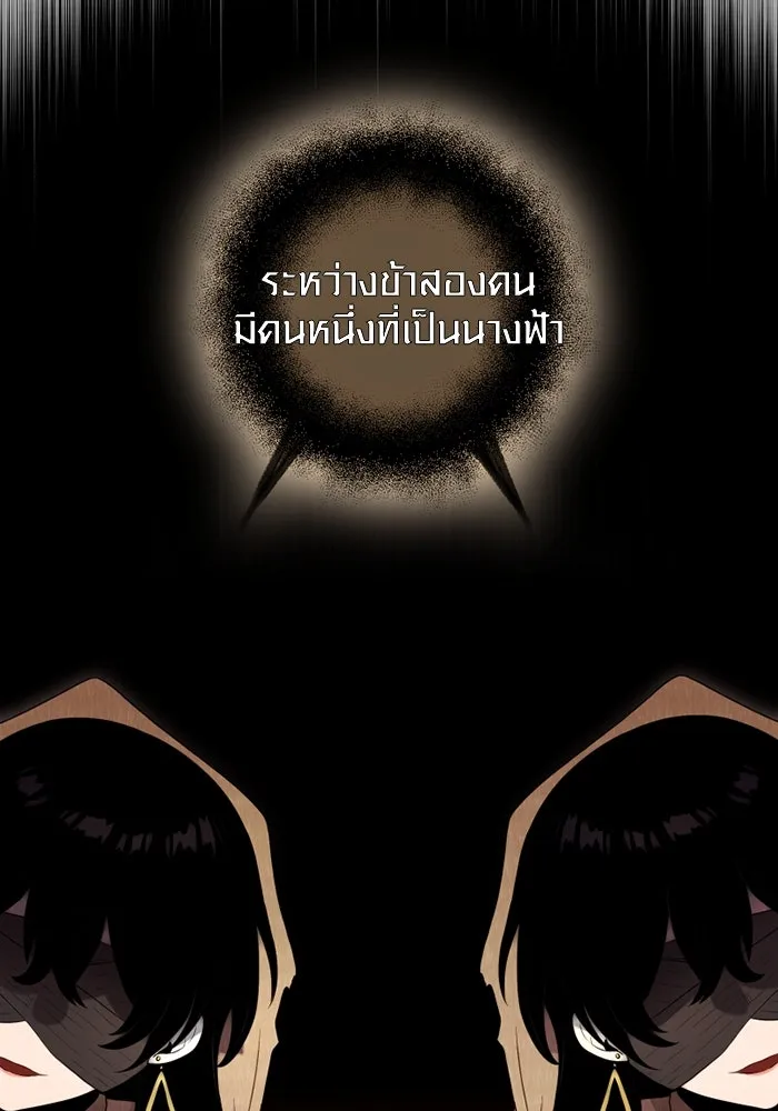 I Obtained a Mythic Item – พลิกชะตาคว้าไอเทมระดับเทพ Chap 88 - Next Chap 89
