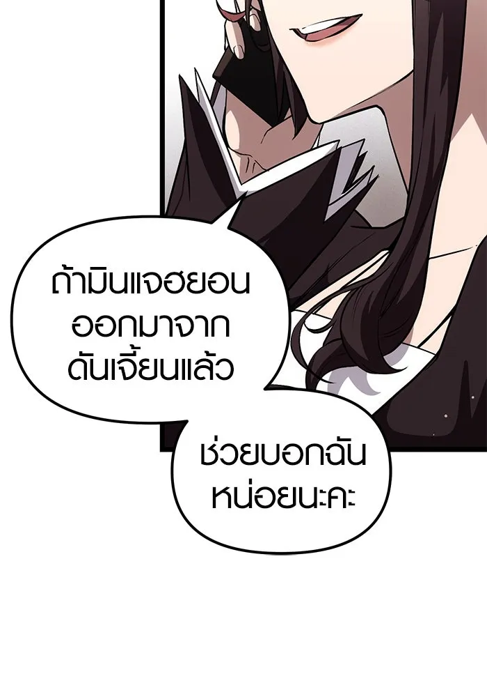 I Obtained a Mythic Item – พลิกชะตาคว้าไอเทมระดับเทพ Chap 7 - Next Chap 8
