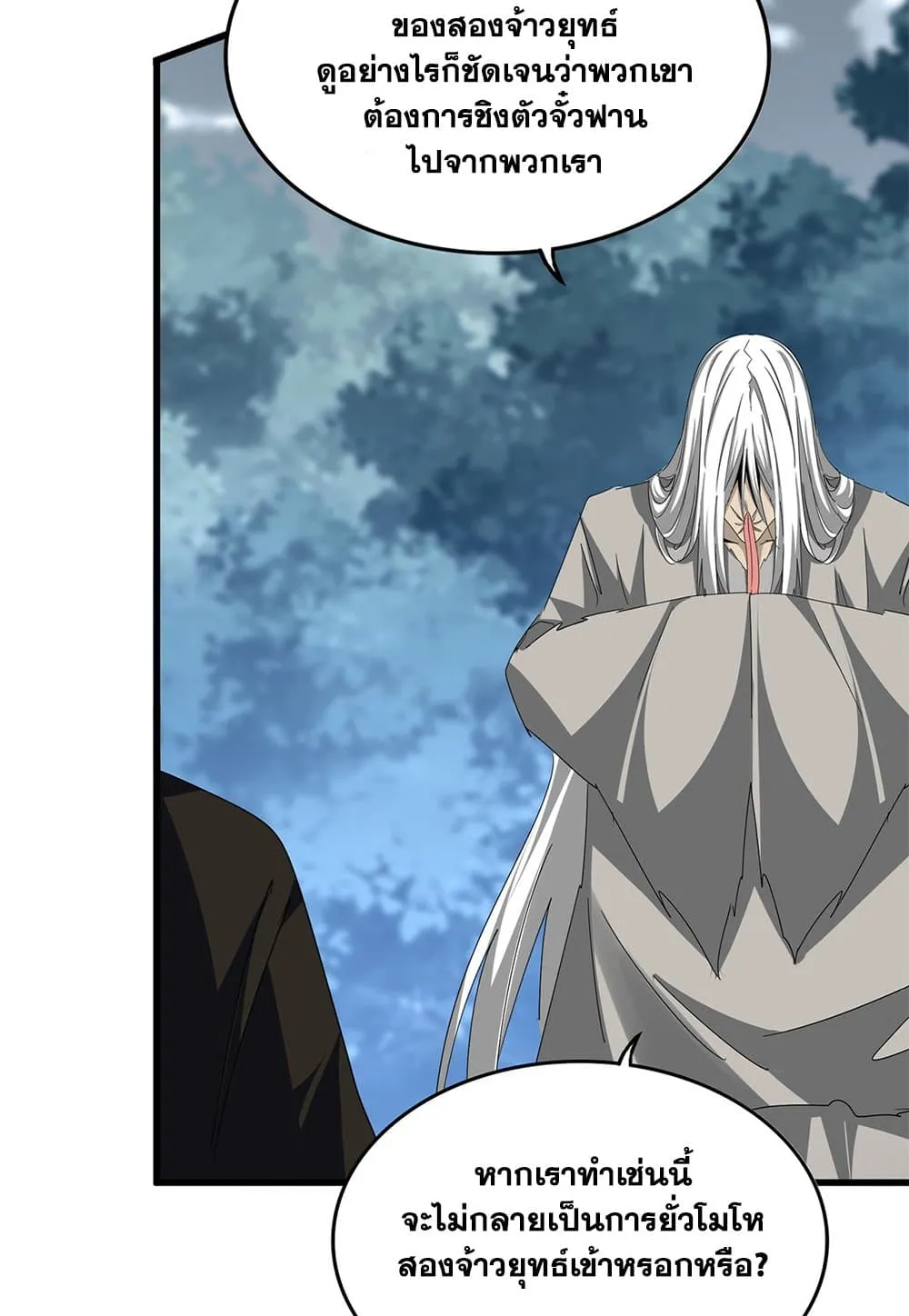 Magic Emperor Chap 791 - Next Chap 792