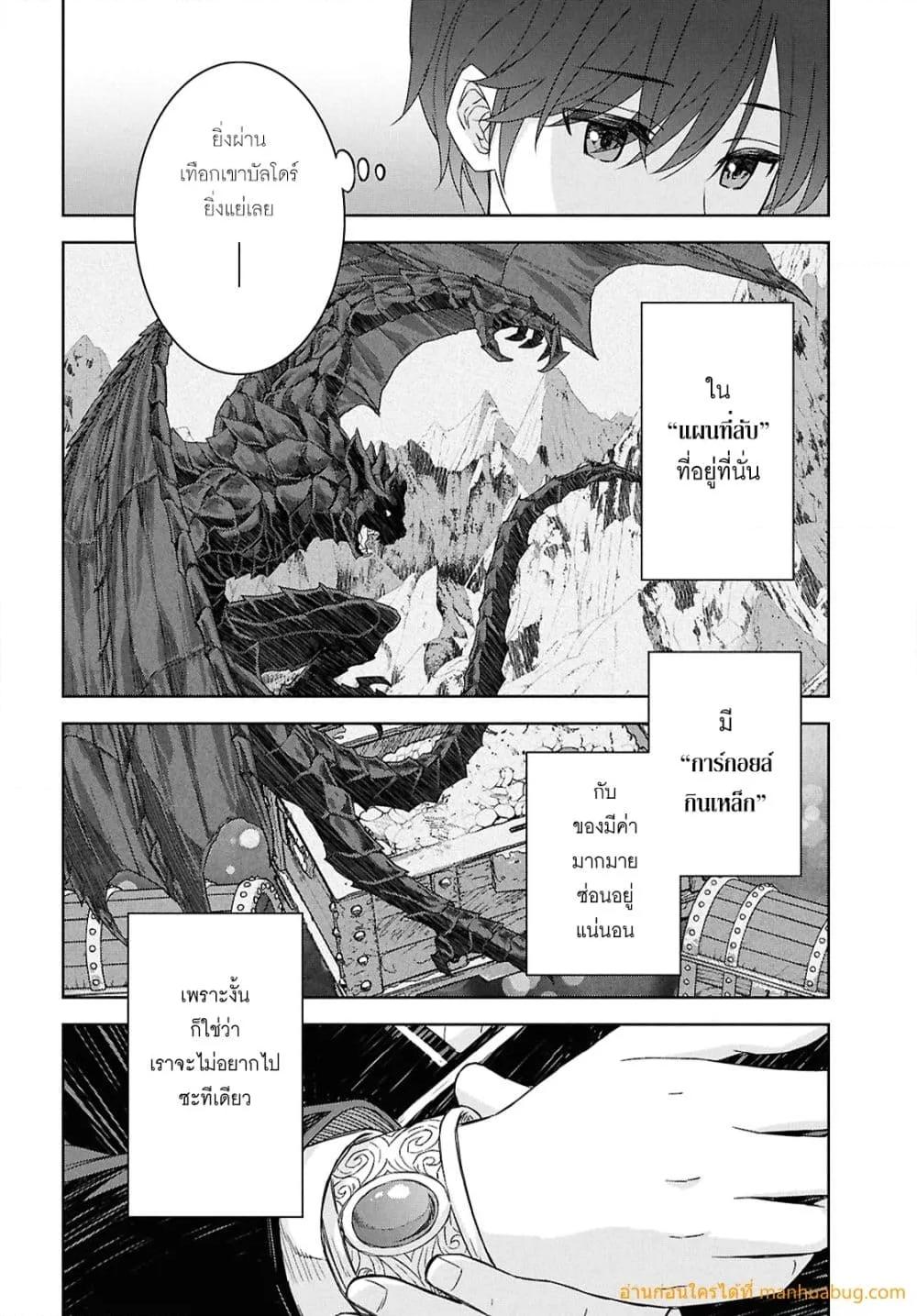 Monogatari no Kuromaku ni Tensei shite Chap 28 - Next Chap 29