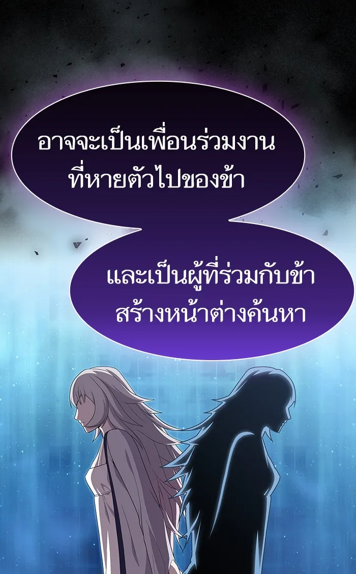 The Tutorial Tower of the Advanced Player – ผู้เล่นขั้นเทพแห่งหอคอยฝึกสอน Chap 107 - Next Chap 108