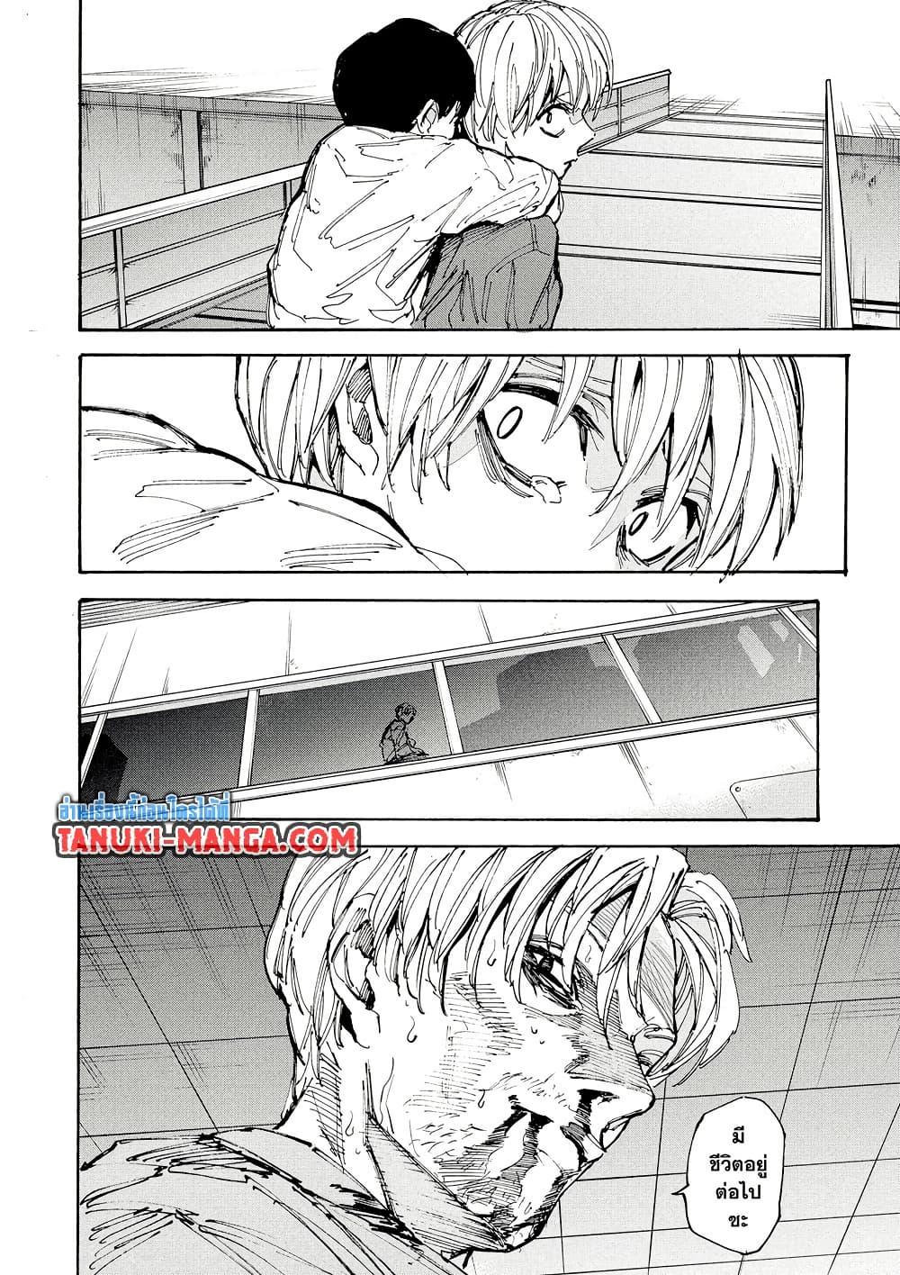 Sakamoto Days Chap 202 - Next Chap 203