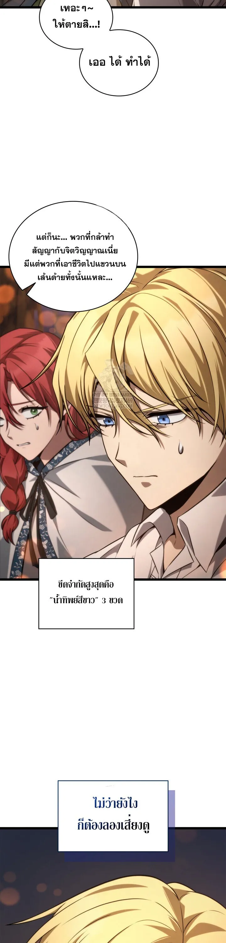 Infinite Mage Chap 161 - Next Chap 162