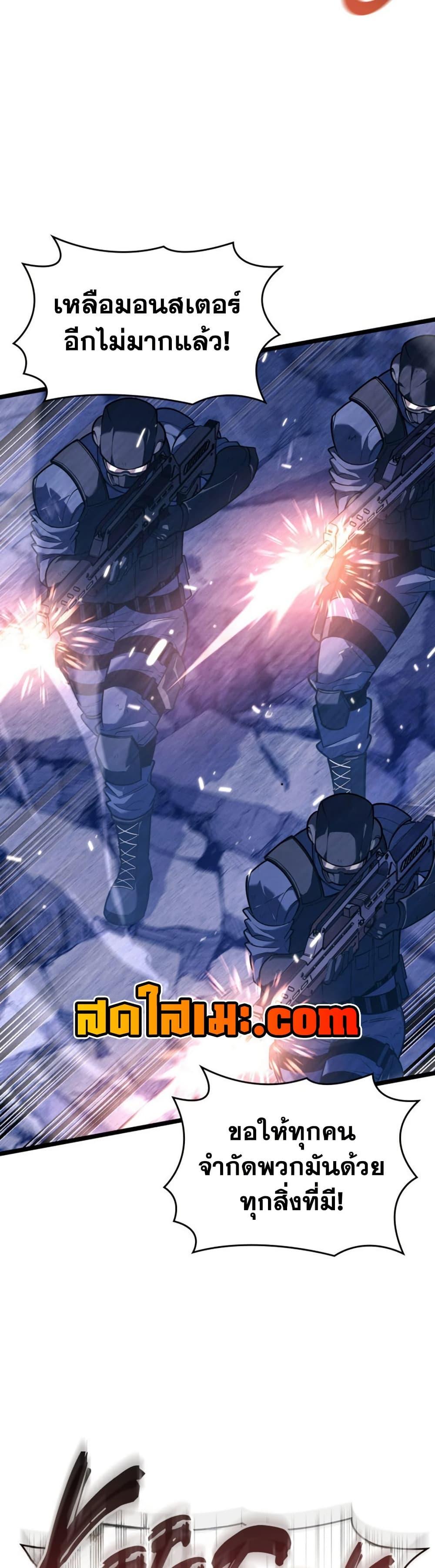 Return of the SSS-Class Ranker Chap 173 - Next Chap 174