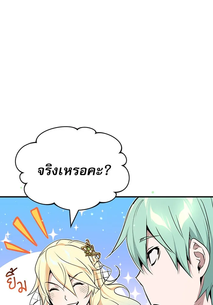 The Dark Magician Transmigrates After 66666 Years – จอมเวทเกิดใหม่ในรอบ 66666 ปี Chap 14 - Next Chap 15